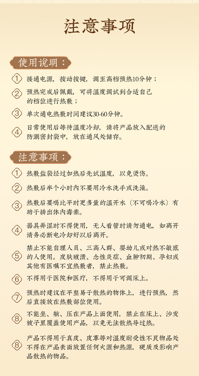 电加热海盐肩颈宝护肩保暖艾草热敷包颈椎专用理疗袋艾绒热敷披肩