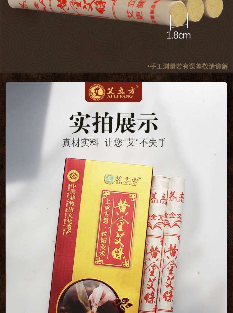艾立方金艾条五年陈艾草厂家批发陈艾绒艾灸条非蕲艾艾段艾条保健