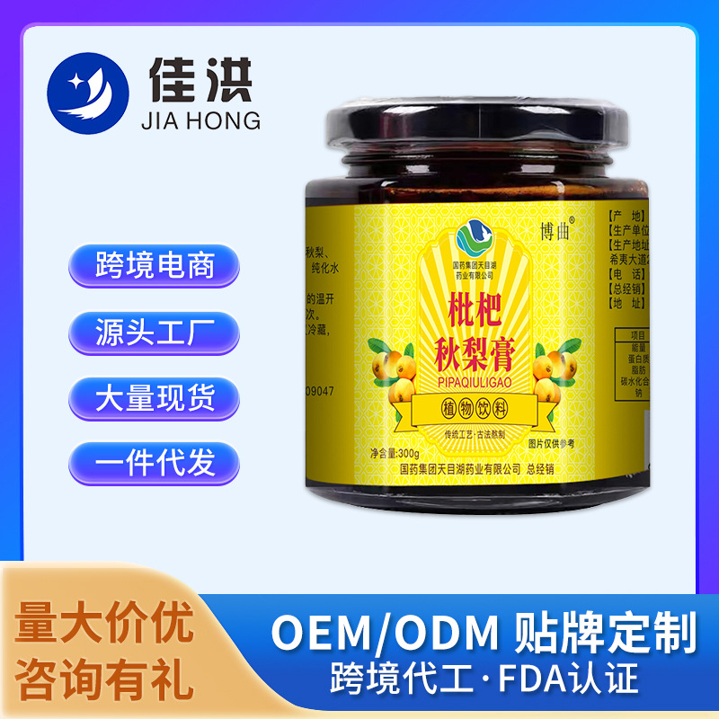 佳洪博曲国药集团即食枇杷秋梨膏植物饮料冲剂八珍膏呵护润嗓批发