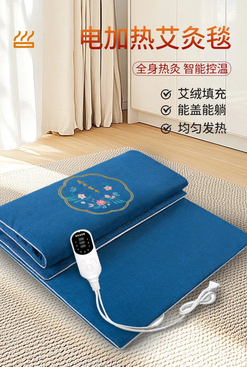 电加热艾绒艾灸毯艾草热敷全身理疗印花艾灸垫加长加厚艾绒毯批发