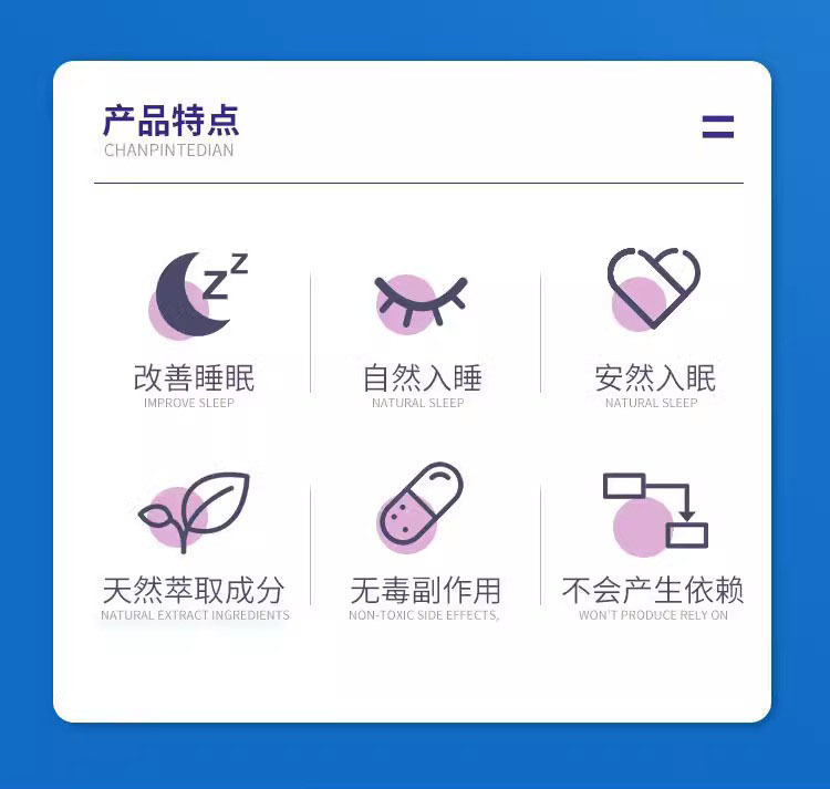 褪黑素胶囊改善睡眠口服产品中老年人保健食品一件代发中老年保健