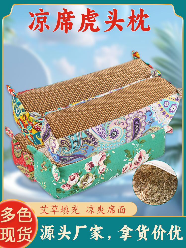 艾草虎头枕夏季凉席艾草枕头护颈枕粗布夏凉藤席颈椎枕冰丝骨头枕