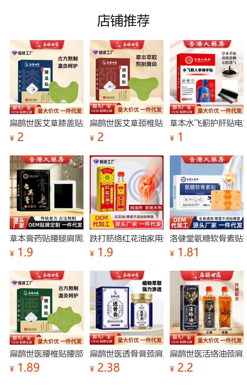 扁鹊世医艾草膝盖贴膝盖关节筋骨保健贴代发艾草透骨贴厂家批发