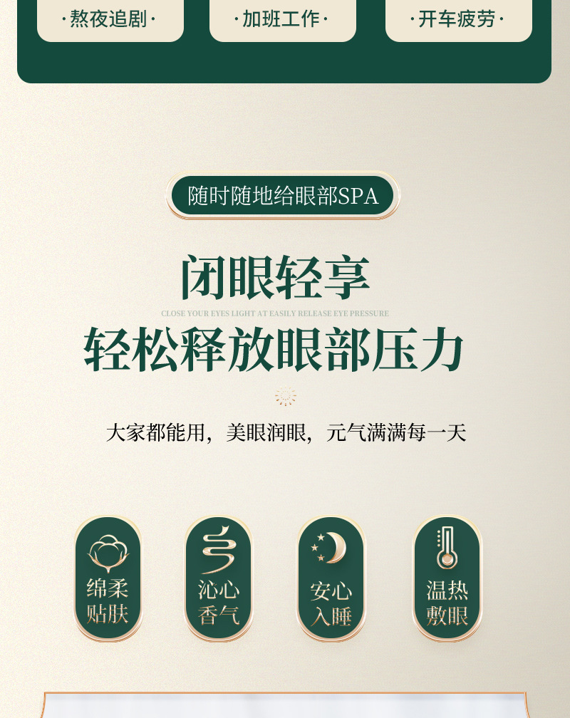 艾草蒸汽眼罩薰衣草蒸汽眼罩一次性发热热敷睡眠眼罩 盒装便携