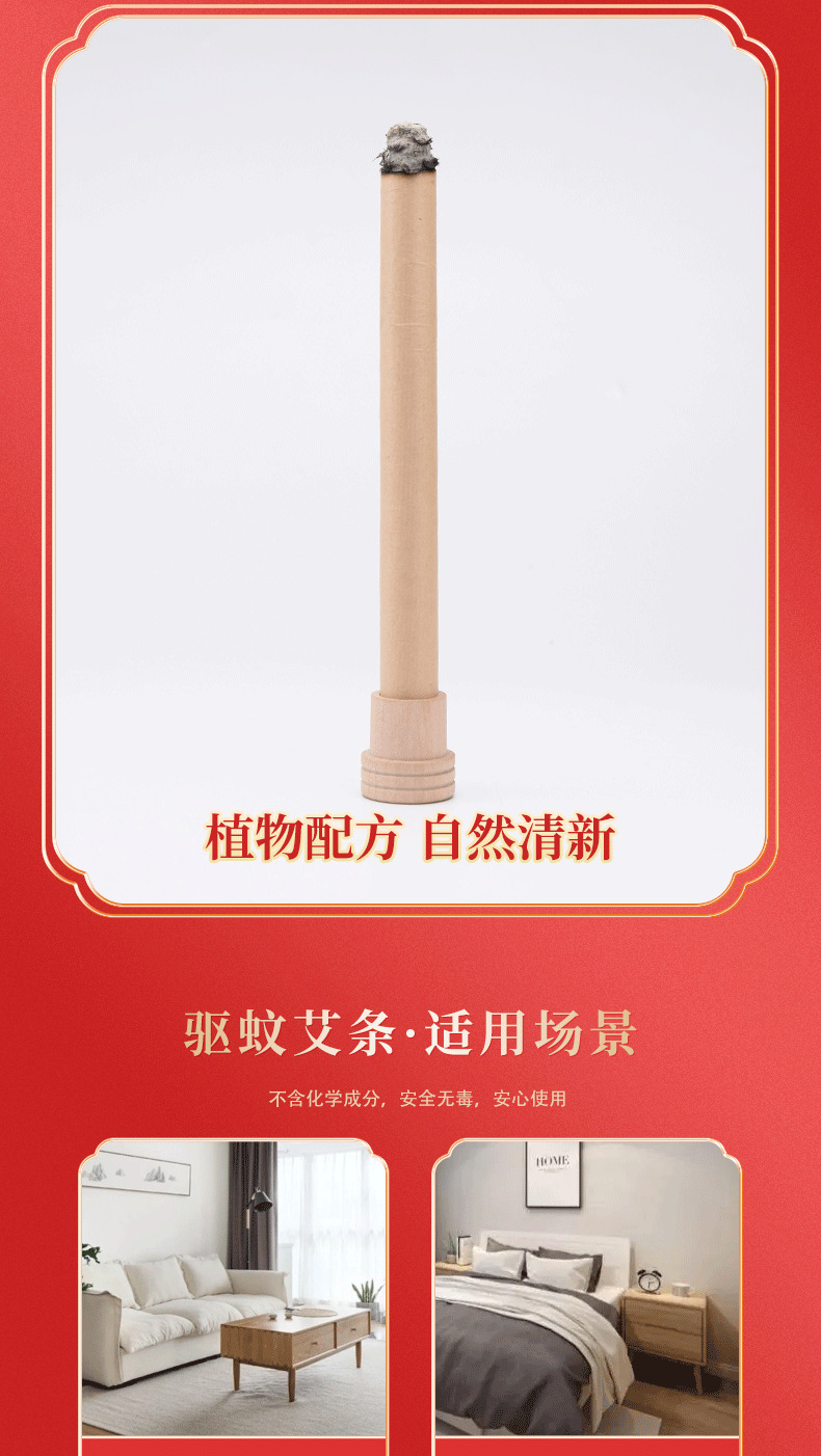 定制批发驱蚊香薰艾条 抖音爆款家用艾灸条天然艾草散装渣条