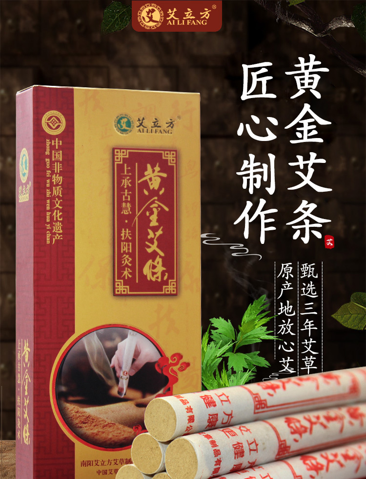 艾立方金艾条五年陈艾草厂家批发陈艾绒艾灸条非蕲艾艾段艾条保健