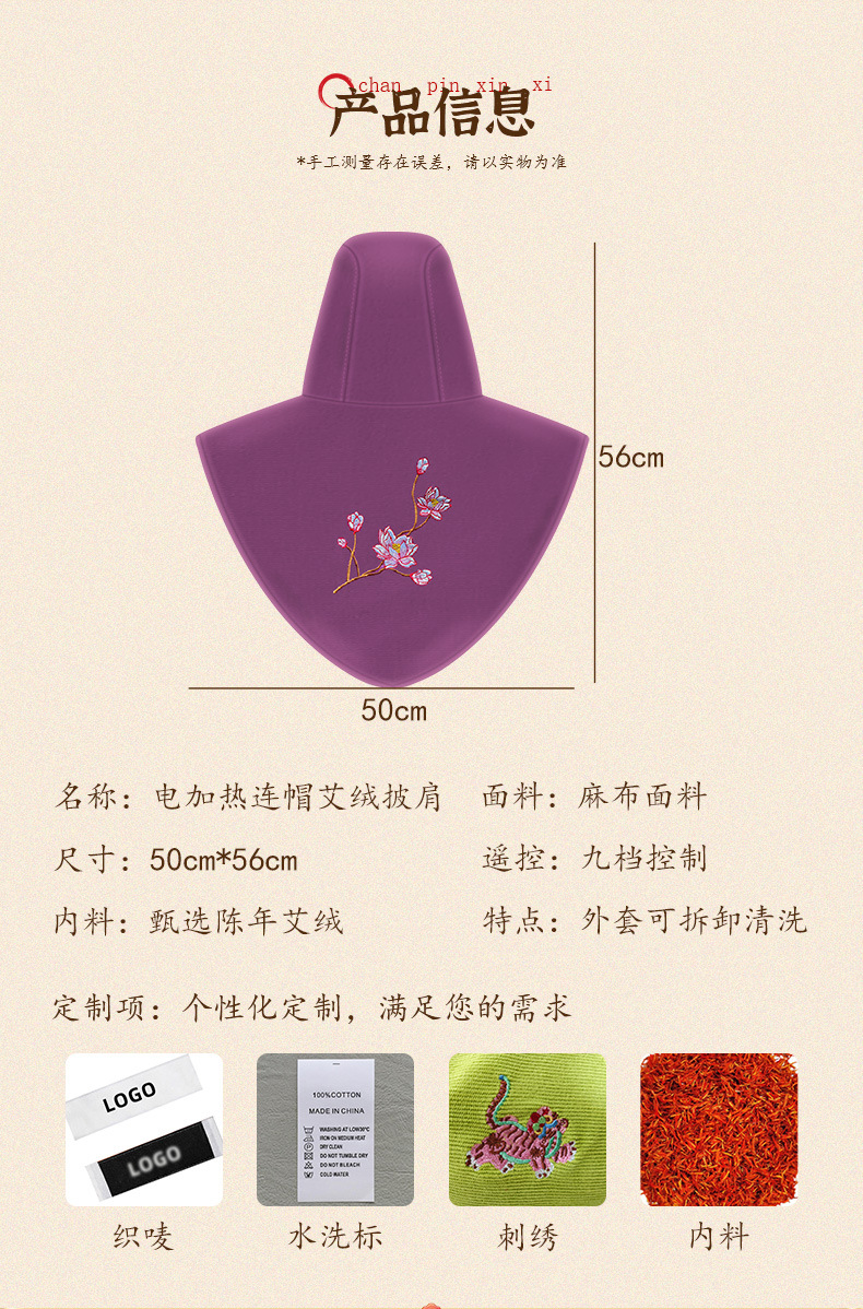 电加热艾灸连帽披肩月子帽肩颈理疗一体帽头部艾灸热敷包艾灸护肩