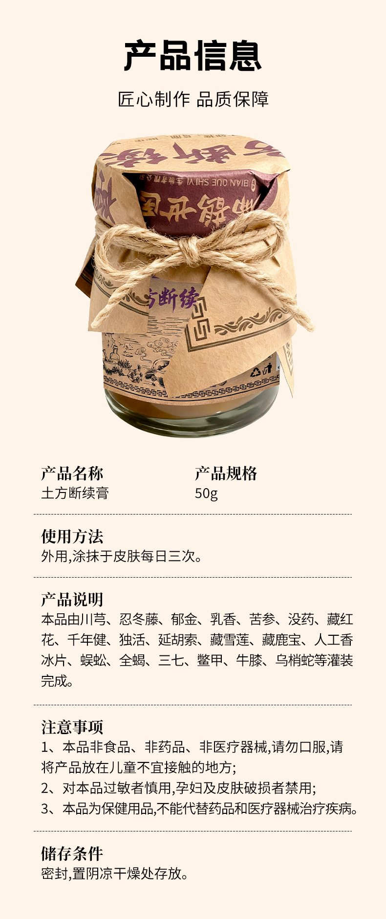 扁鹊世医土方断续膏土方关节膏颈肩腰腿关节不适外用活络乳膏批发