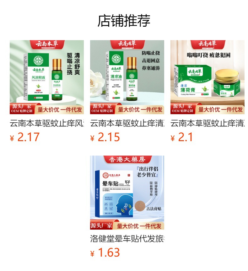 云南本草醒神精油活力膏旅游便携防晕车工作学习开车犯困提神精油