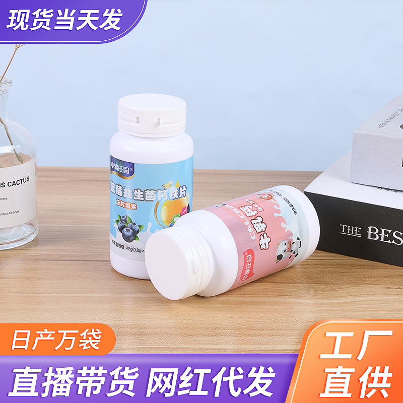 牛初乳儿童钙片 益生菌儿童青少年咀嚼钙片 休闲成人补钙含片代发
