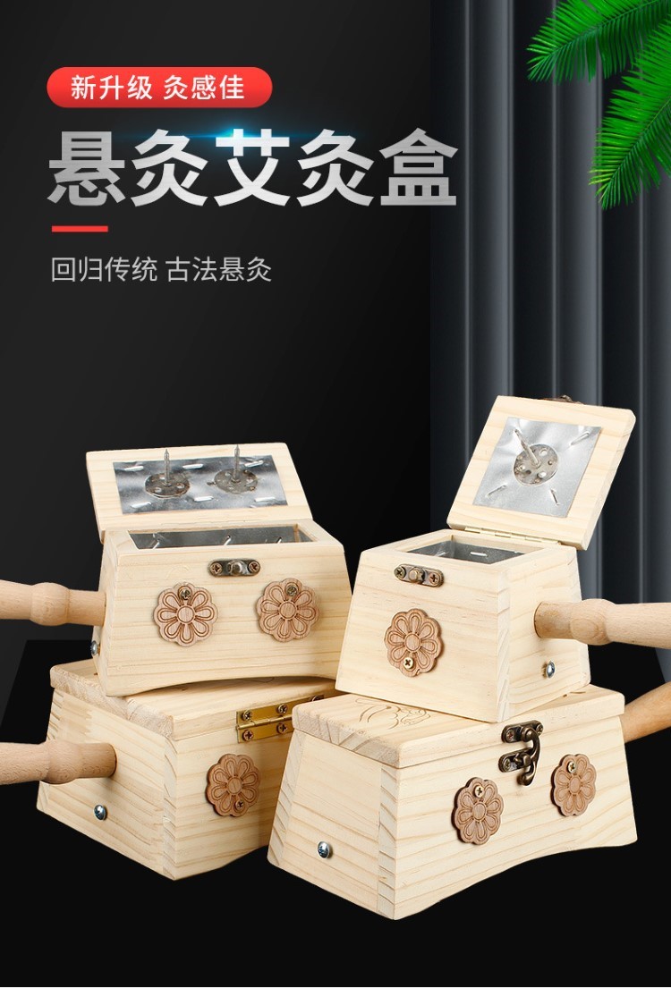 艾灸盒实木制随身灸家用腰腹部全身通用隔姜灸器具罐子理疗温灸