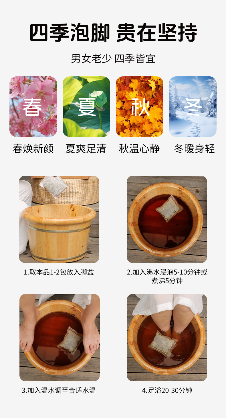 同仁堂二十四味泡脚包批发草本泡脚包不打粉艾草泡脚药足浴包厂家