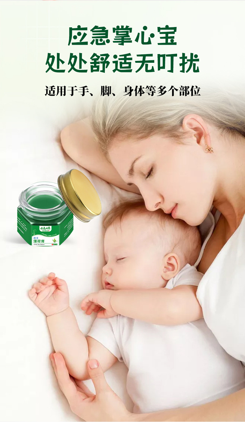 云南本草驱蚊止痒清凉薄荷膏风油精提神醒脑防暑防蚊虫叮咬清凉油