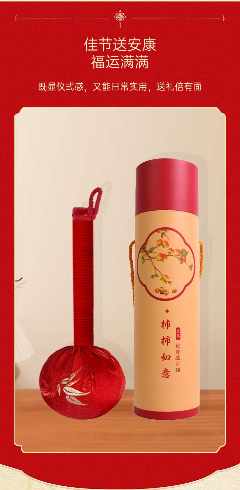 马年艾草锤按摩锤手持经络艾灸锤肩颈敲打棒新春礼品养生锤伴手礼