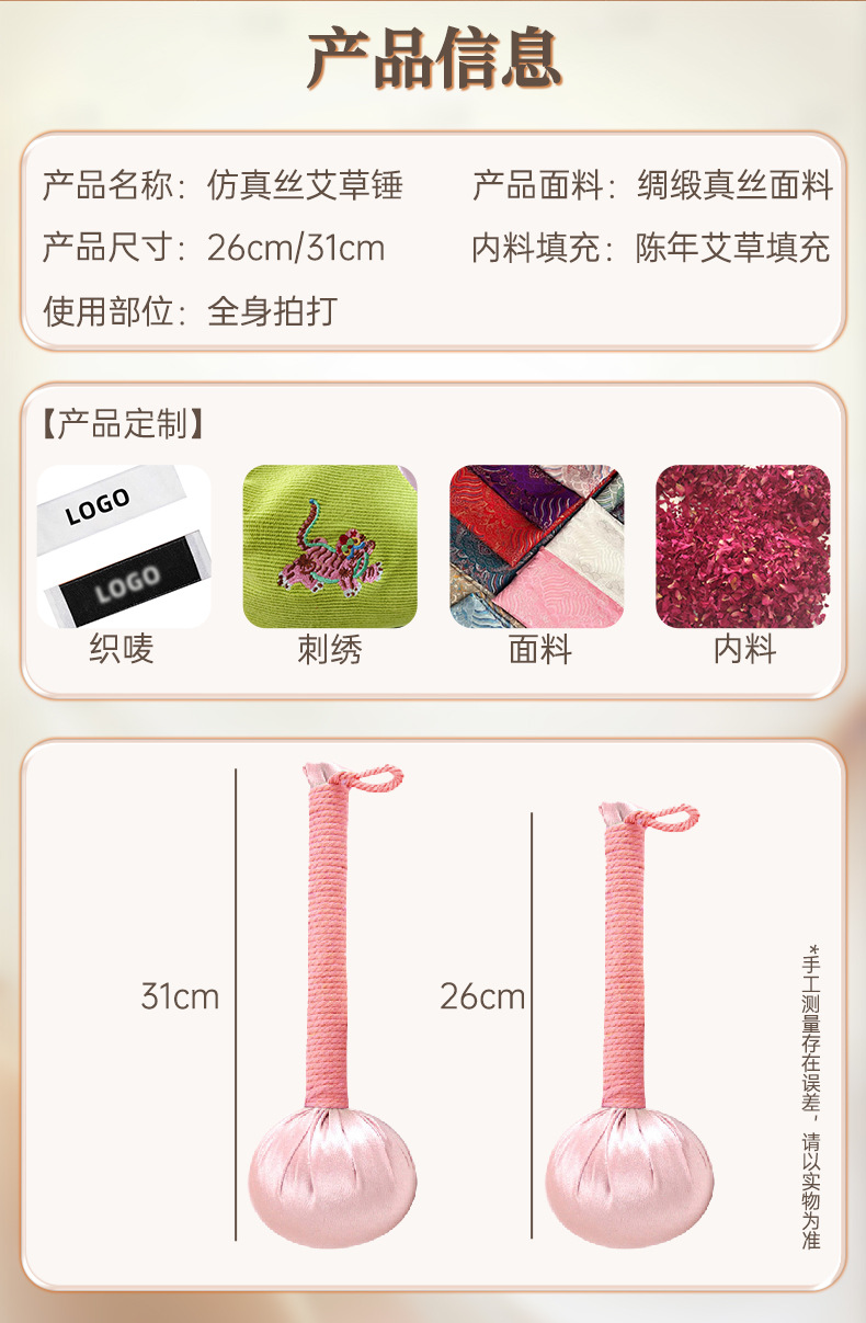 仿真丝艾草锤经络敲打按摩捶家用手持八虚拍打棒伴手礼艾草养生锤