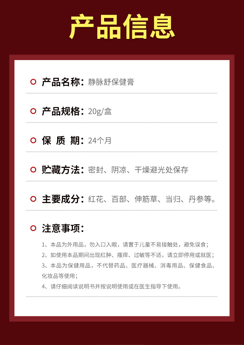 雪槐静脉舒保健膏青筋凸起舒通膏静脉膏蚯蚓腿部外用护理膏曲张膏