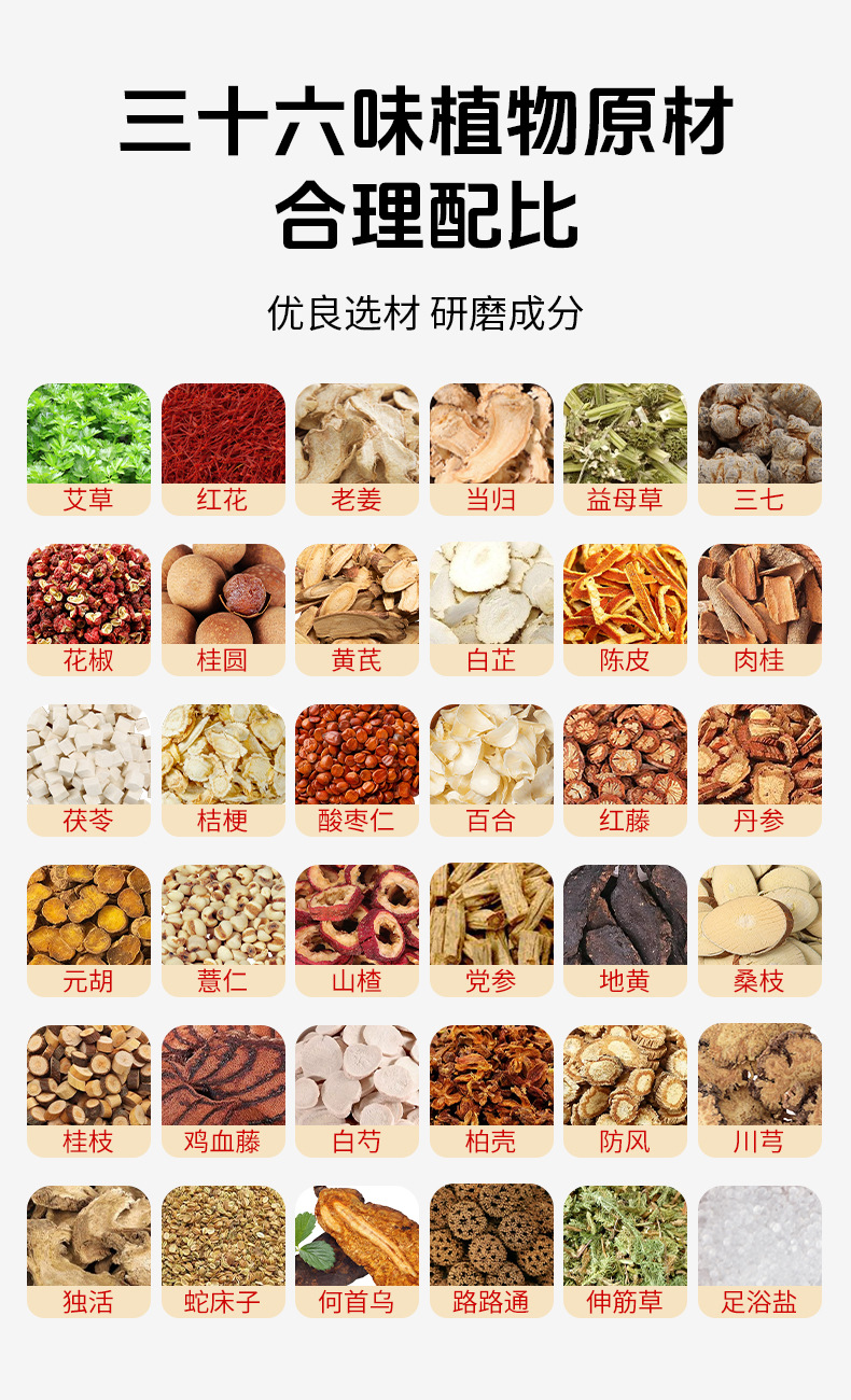 扁鹊世医泡脚包三十六味足浴包家用免煮艾草花椒老姜洗脚包批发