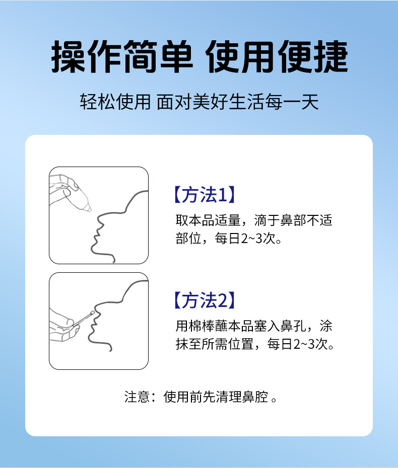 厂家苍耳子油古法熬制苍耳子鼻护油鼻痒鼻塞流鼻涕鹅不食草油代发