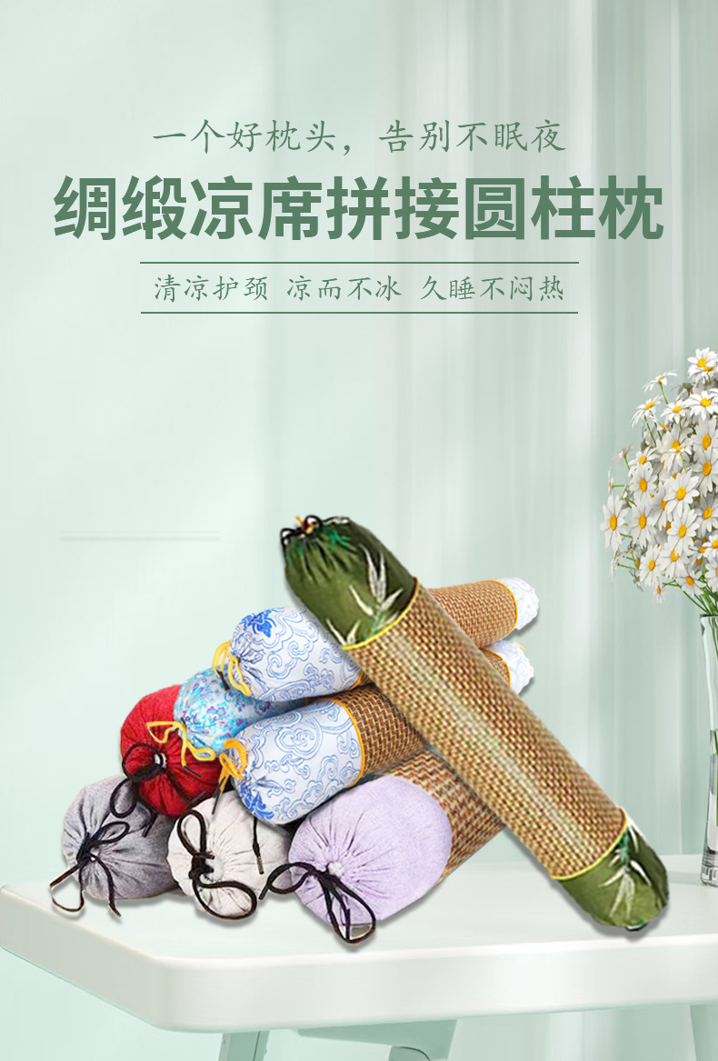 夏季艾草圆柱枕家用助睡眠护颈枕圆柱凉席枕头糖果枕冰丝艾草枕头