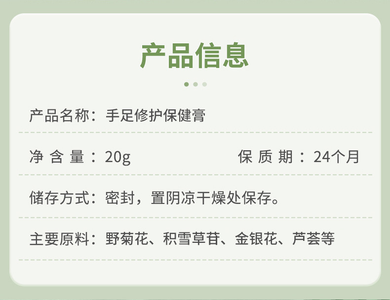 雪槐手足脱皮郓裂膏手脚干裂脱皮脚后跟裂口滋润皮肤乳膏源头工厂