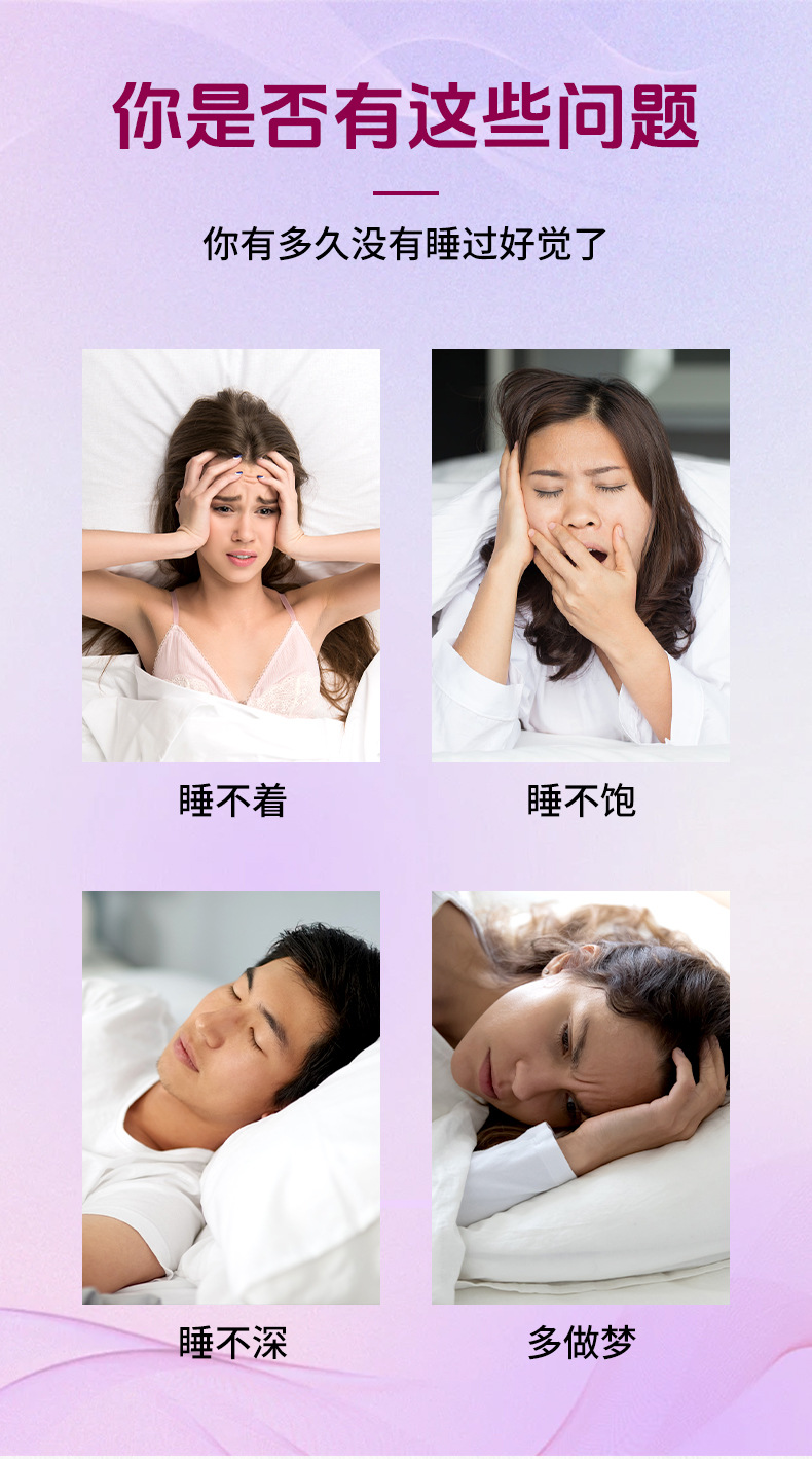 珍宝岺乌木沉香睡眠喷雾爆款草本植物睡眠精油香薰舒眠膏工厂批发