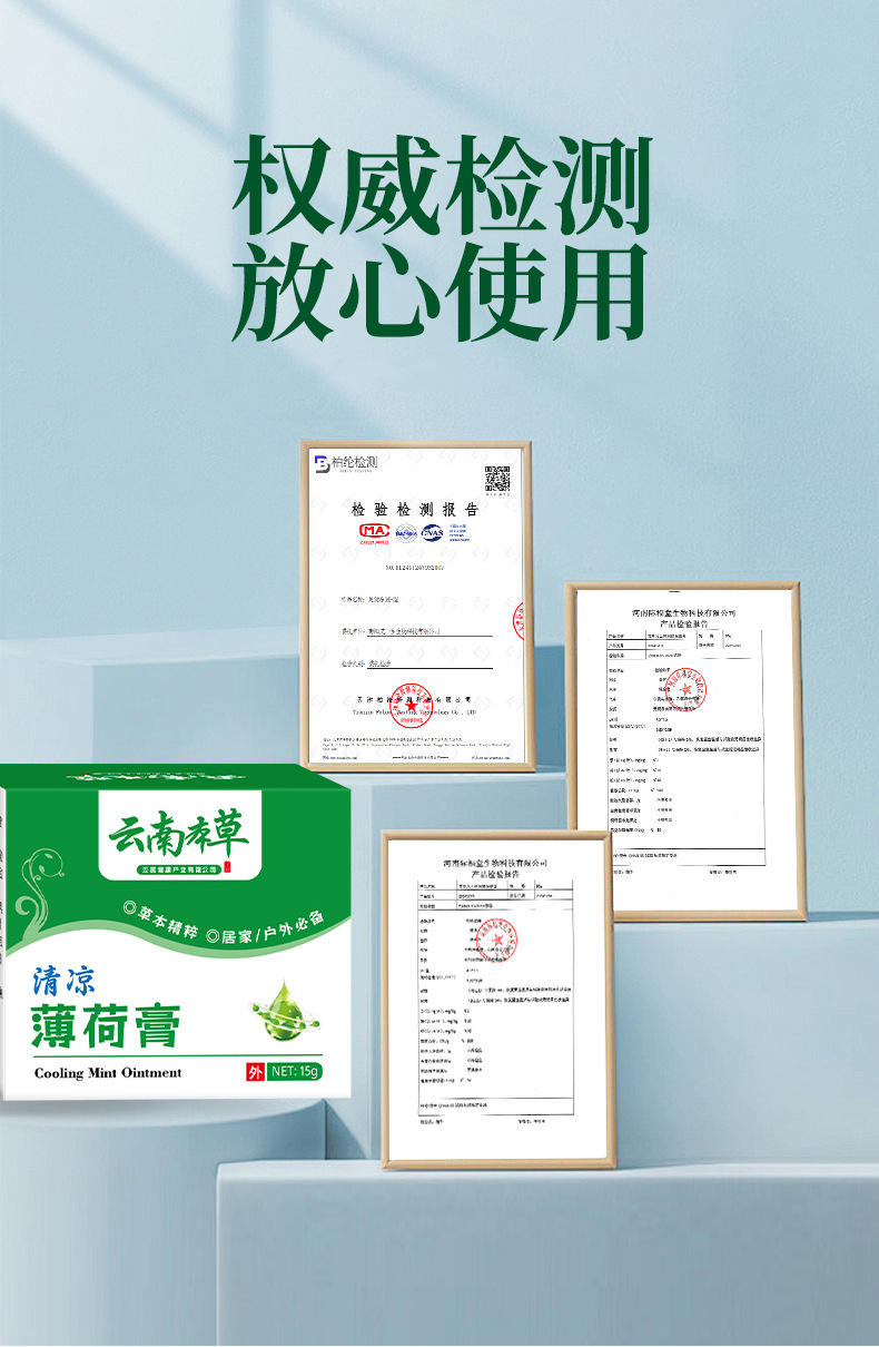 云南本草驱蚊止痒清凉薄荷膏风油精提神醒脑防暑防蚊虫叮咬清凉油
