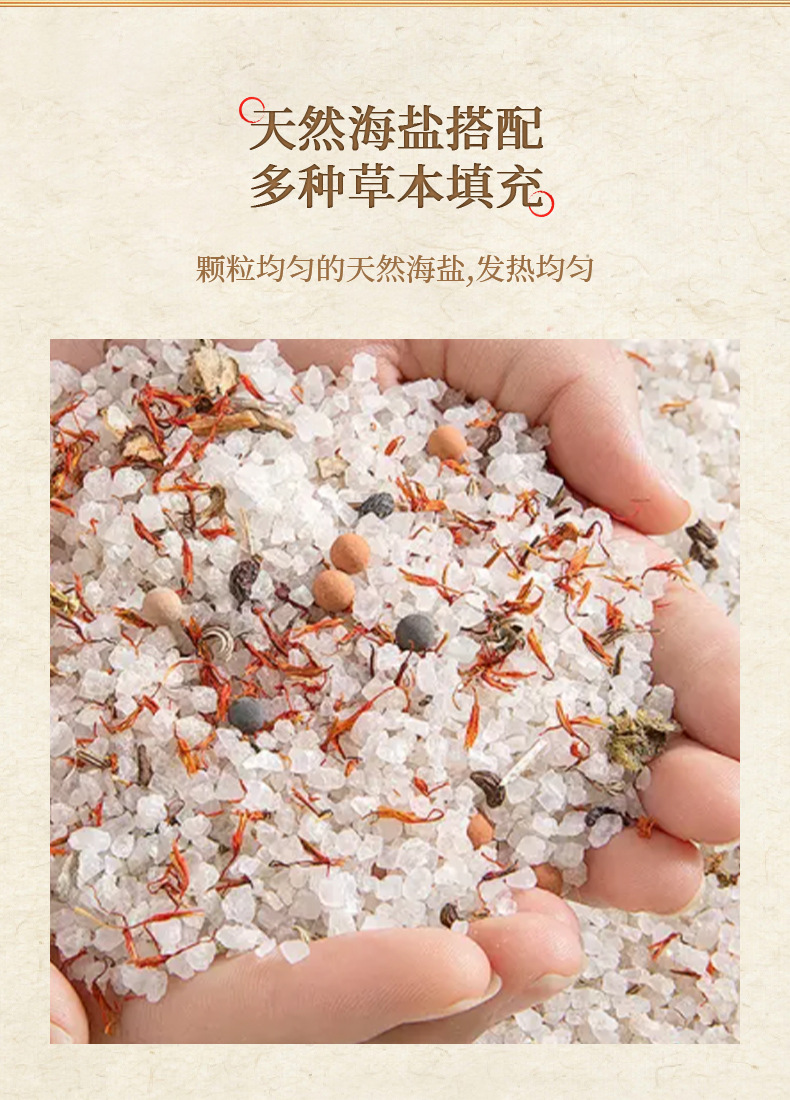 电加热海盐热敷袋肩颈热敷盐包艾灸热敷包暖肚护腰理疗艾草粗盐袋