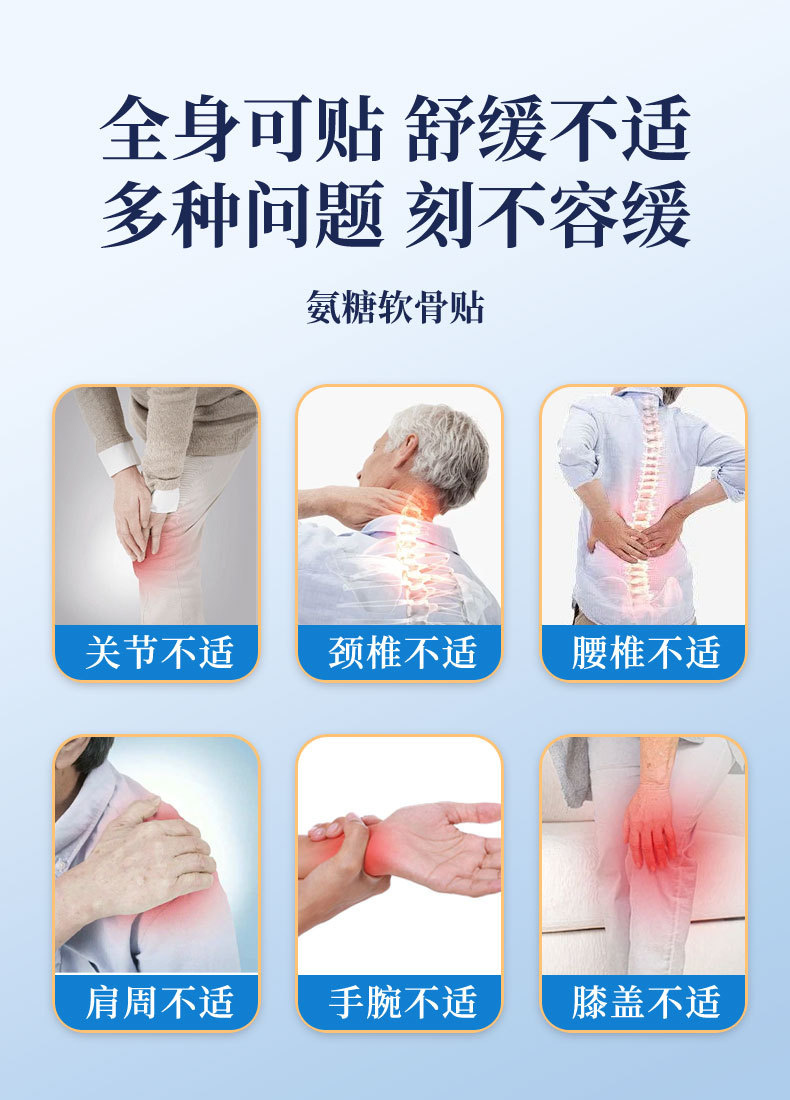 氨糖软骨素贴透骨贴艾灸贴通用弹力布膏药贴批热敷理疗