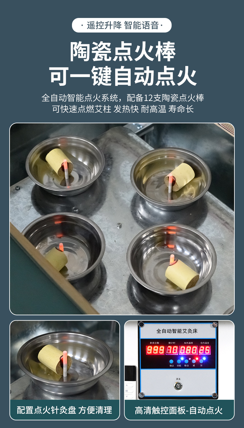 艾灸床三元催化无烟自动点火全身旋转升降语音播报智能升级版坐灸