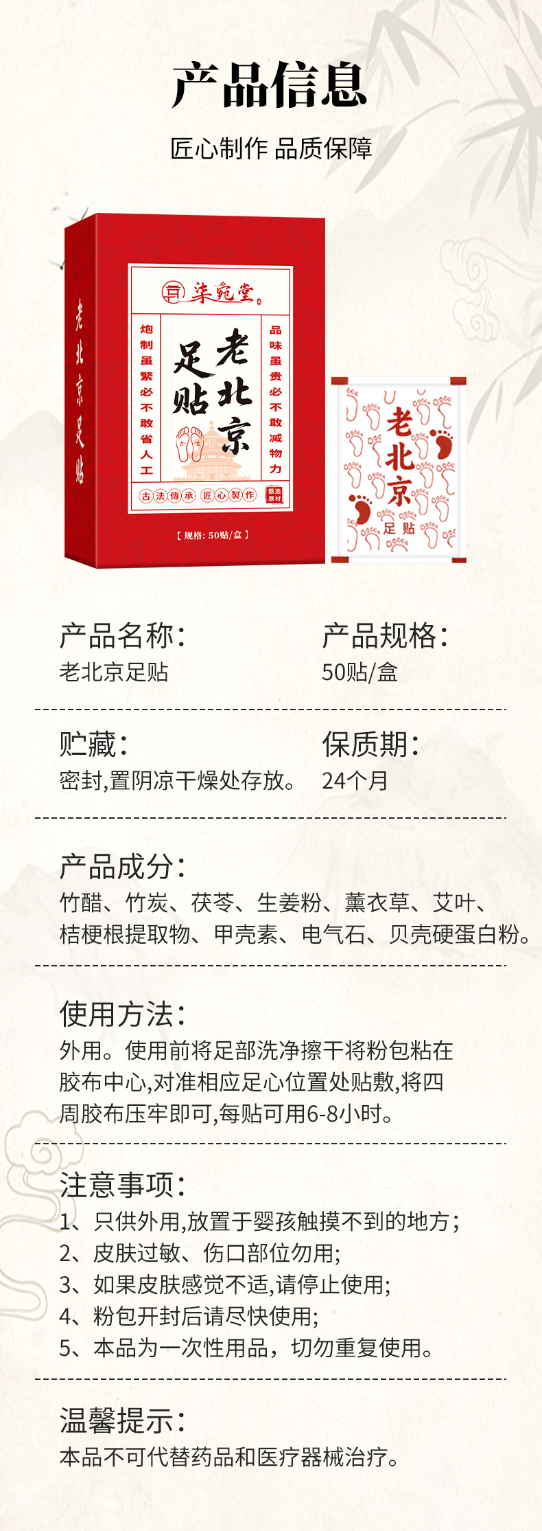 老北京草本足贴睡眠竹醋足贴50贴生姜艾草足贴足底温灸贴厂家批发