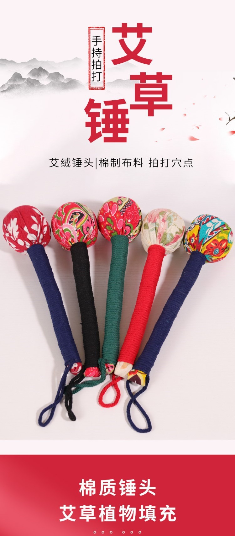 艾草中药手锤养生按摩敲背锤经络敲打锤山苍子按摩锤捶打肩颈疏通