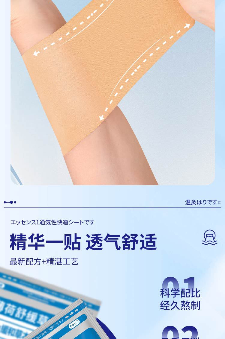 薄荷舒缓草本贴艾草膏药贴氨糖软骨素关节贴艾灸热敷厂家批发代发