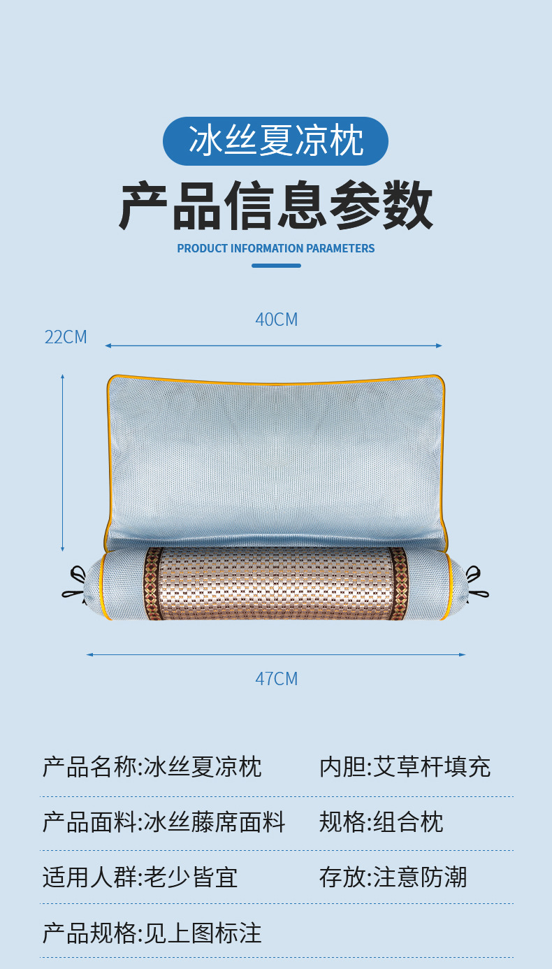冰丝透气颈椎枕头颈椎拉伸牵引圆柱多功能艾草艾灸枕空调冰爽枕