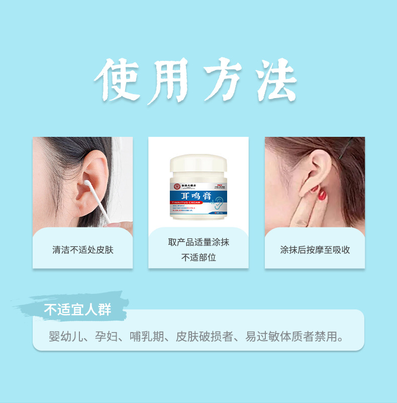 香港大药房耳鸣膏耳背听力减退耳部嗡嗡蝉鸣声耳响耳鸣膏厂家直销