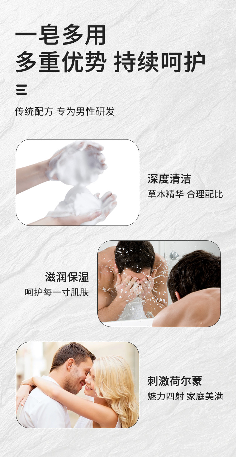男士固本草本淫羊藿皂代发家用深层护理香皂清洁手工皂精油皂批发