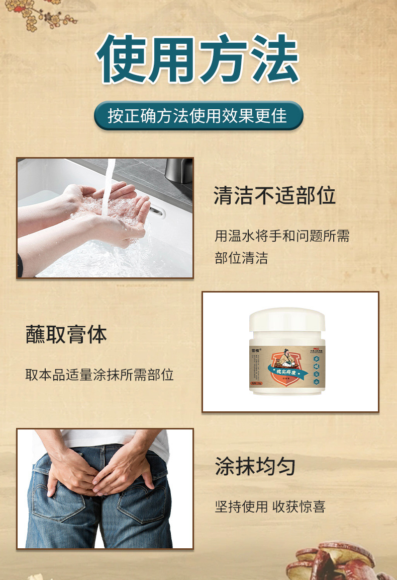 雪槐槐实痔疮膏内外混合断痔膏痔疮膏去肉球肛门瘙痒止痒膏槐实膏
