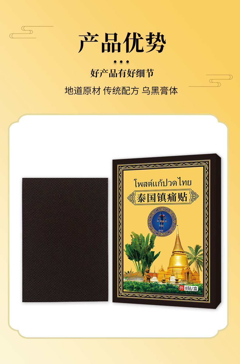 镇痛贴颈贴膝盖热敷颈椎艾灸批发源头厂家透骨贴直播现货腰椎保健