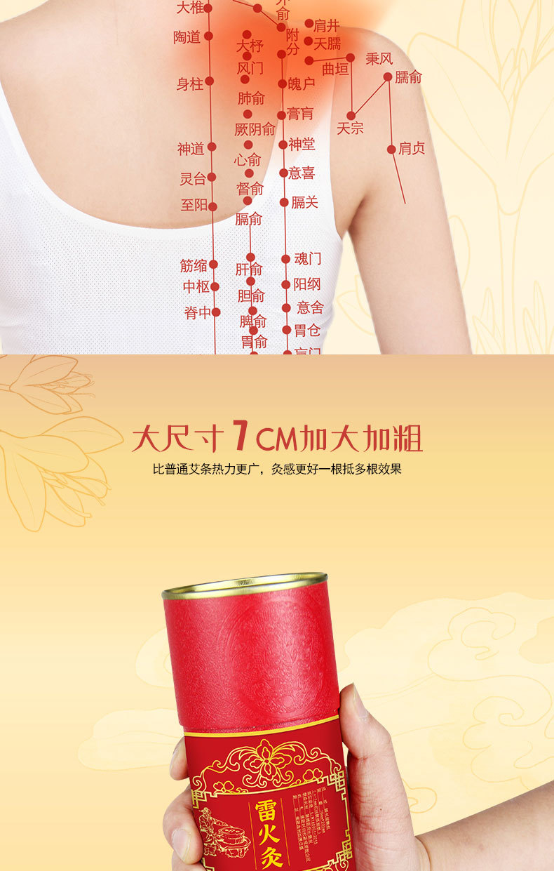 红花雷火灸纯艾叶艾绒条艾绒柱7cm艾条加粗正品艾灸棒熏棒温灸