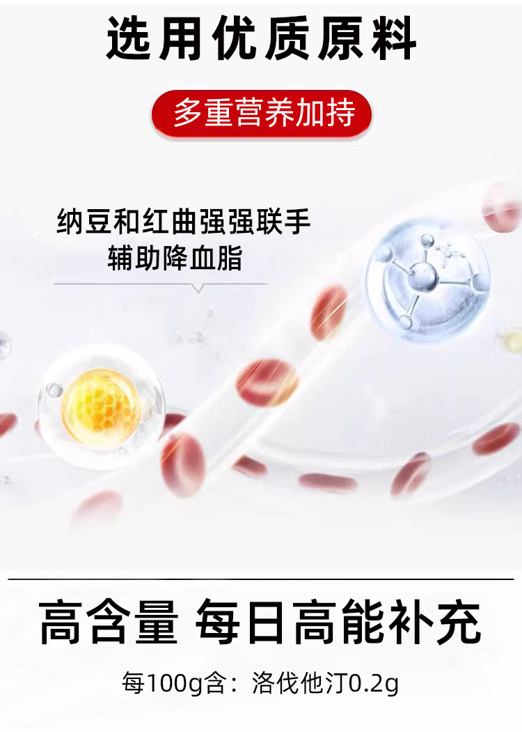 纳豆红曲胶囊中老年人蓝帽保健品辅助降血脂产品硬胶囊贴牌代加工