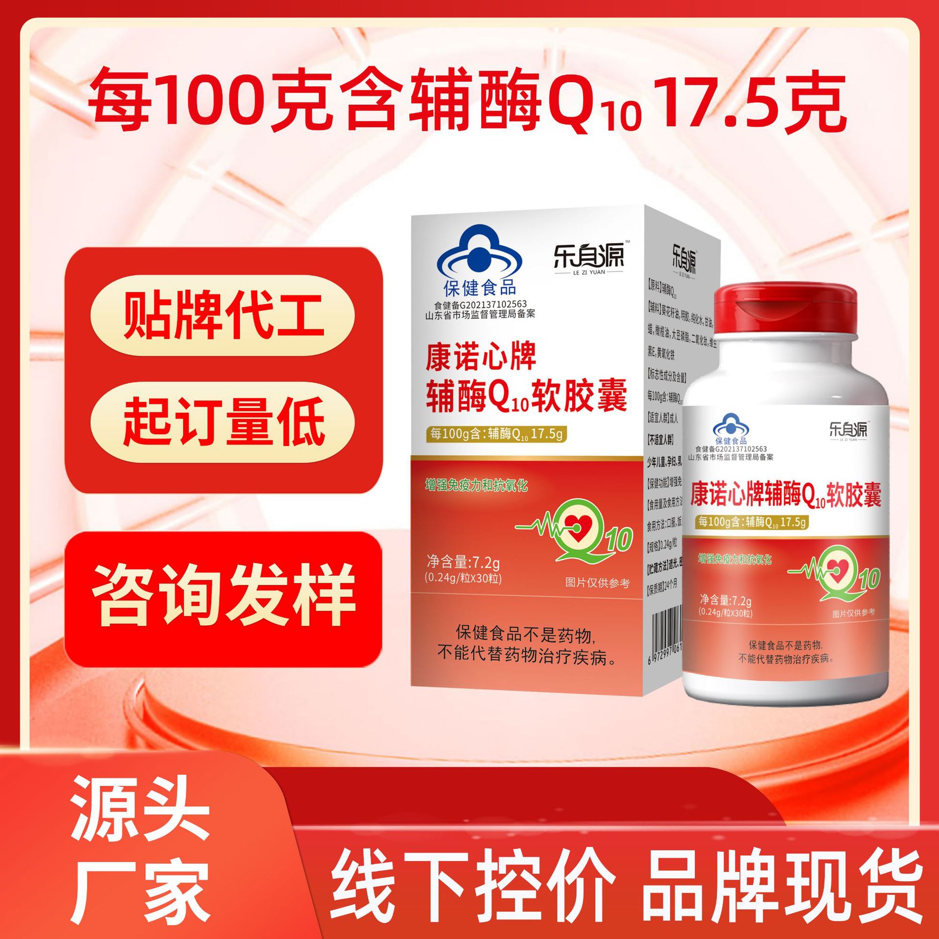 高含量辅酶q10软胶囊蓝帽成品贴牌代加工跨境中老年保健食品批发