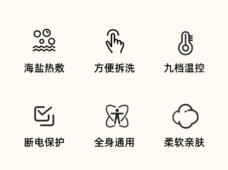 同仁堂海盐热敷袋批发热敷腰带颈肩腰腿后背盐袋加热理疗热敷包