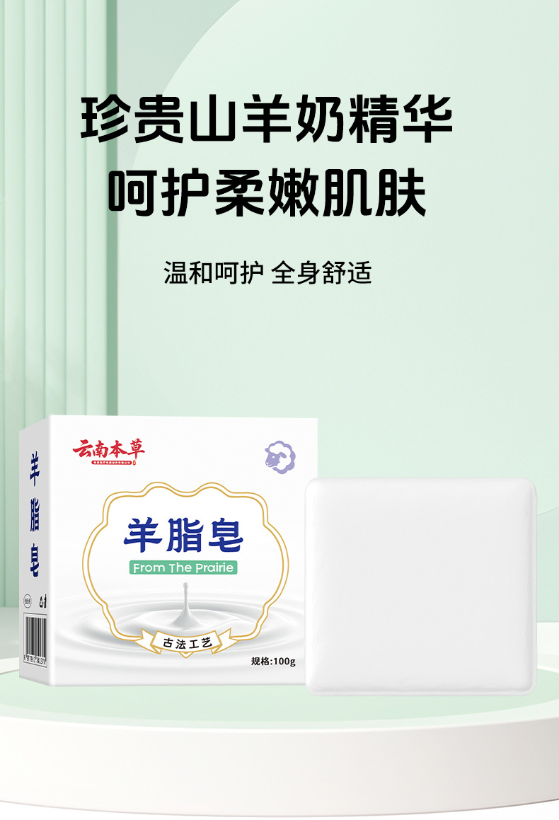 云南本草羊脂皂精油洗发皂传统羊脂手工皂洗脸洗澡持久留香精油皂