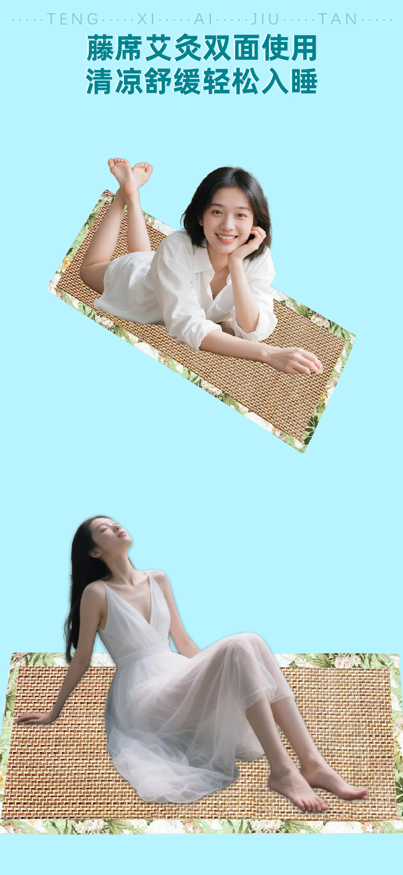 艾草凉席艾灸毯夏季家用冰丝艾草毯子养生理疗艾草坐垫藤席艾灸毯