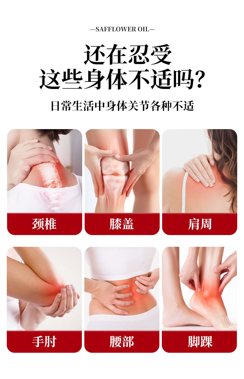 跌打筋络红花油家用颈肩腰腿筋骨关节古方藏红花正红花油厂家批发