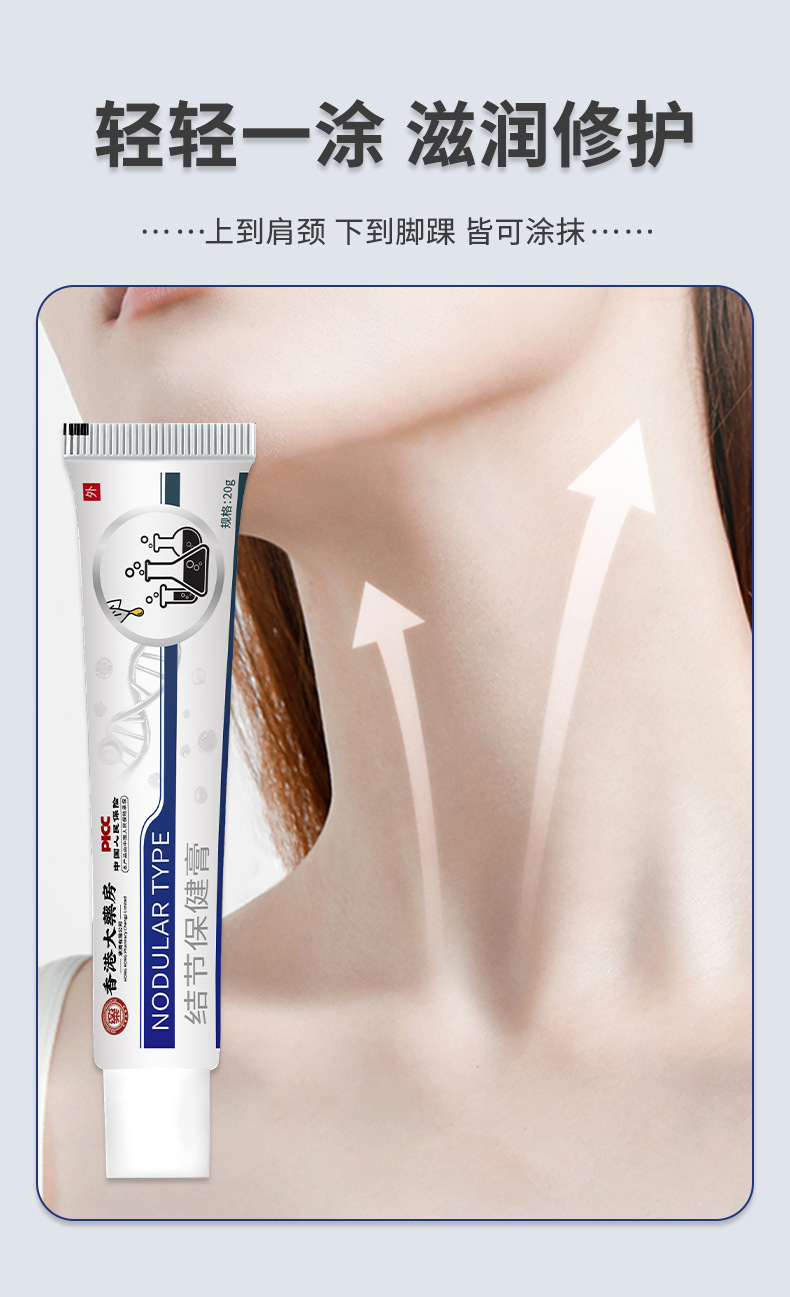 结节消散节膏乳腺淋巴结节疏通膏硬块堵奶肿胀疼痛结散膏现货代发
