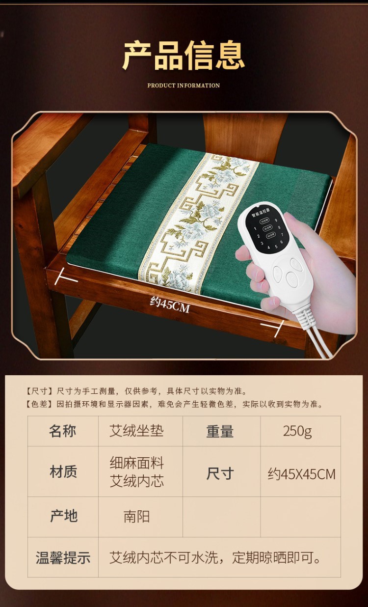 艾立方电加热坐垫发热办公室艾绒加热艾灸垫按摩家用
