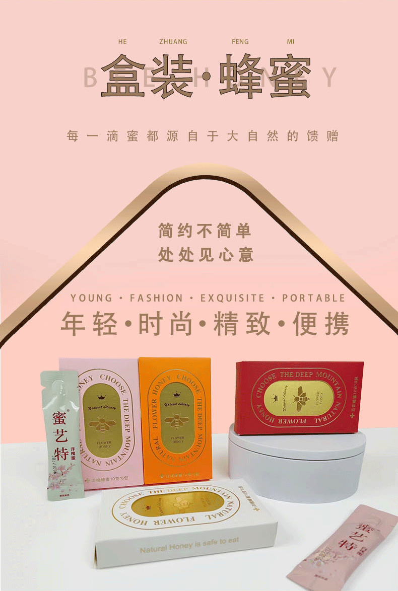 喜蜜百花蜜婚礼伴娘伴手礼创意回礼蜂蜜结婚袋装盒装60克小盒装