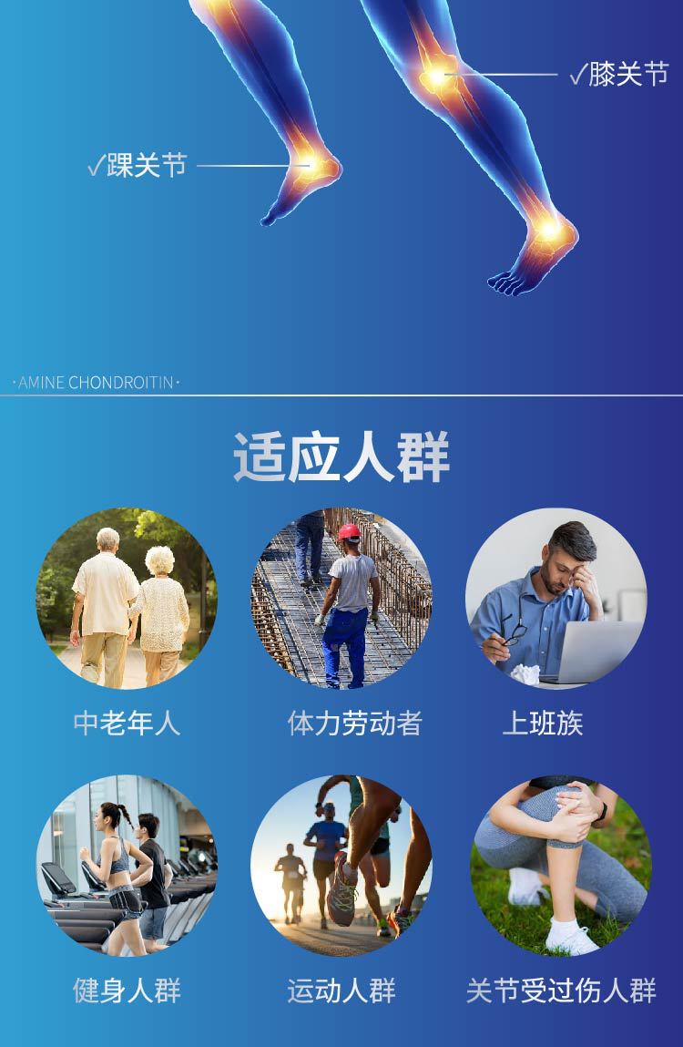 氨糖软骨素喷雾批发全身通用运动关节腿膝盖不适氨糖喷雾保健液