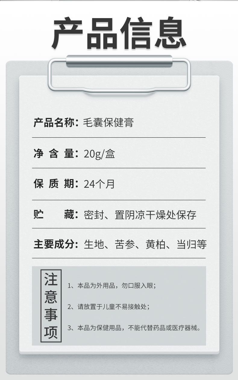 雪槐毛囊宁清洁头皮背部疙瘩角质痘痘毛孔毛囊护理软膏草本膏