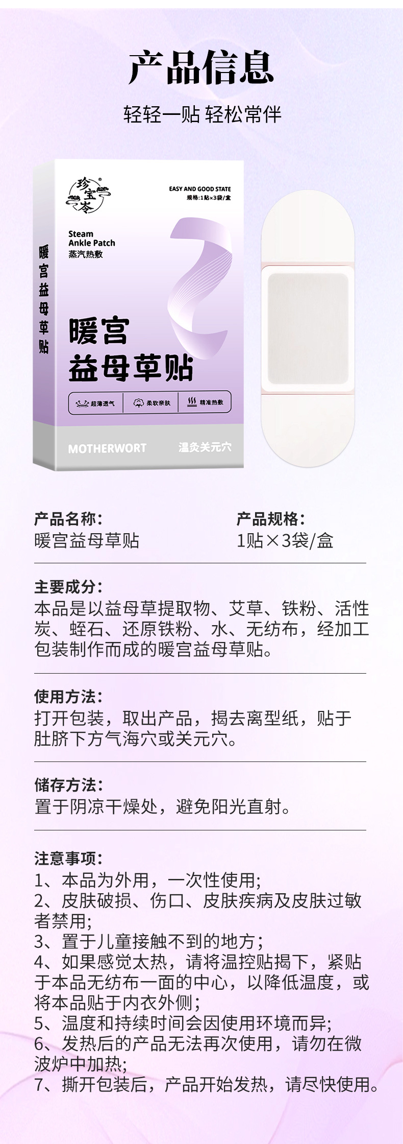 宫暖益母草姨妈贴经期护理艾草贴温灸热敷发热生姜红花宫暖贴批发